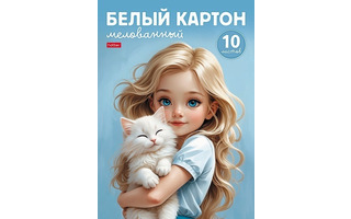Картон белый А4 10л мелованный 10Кб4_36019 "Ласковые обьятия" Hatber