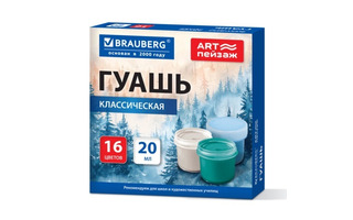 Гуашь 16 цв 20 мл "АРТ ПЕЙЗАЖ" 192819 Brauberg