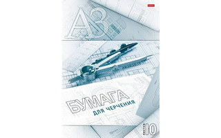 Папка для черчения А3 10л "Циркуль" 190г/м² 10Бч3A_11034 027962 Hatber
