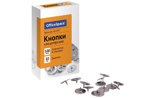 Кнопки 100шт "OfficeSpace" D10мм 162147