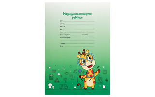 Медицинская карта ребенка (школьника) А4 026/у-2000 16 л OfficeSpace МК_54101