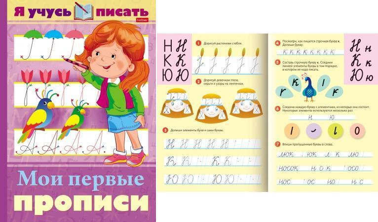 16 прописью