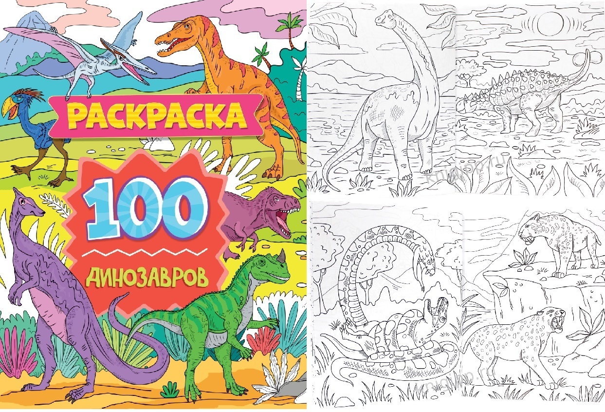 Игра Книга Раскрасок с Динозаврами - Онлайн