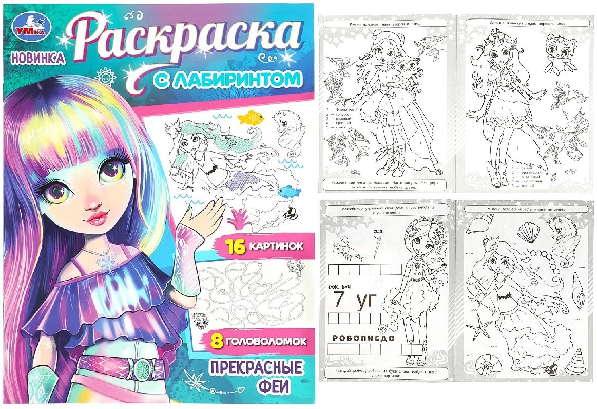 Раскраски Феи (Tinker Bell) Фея Динь (Тинкер Белл) Fairies coloring pages