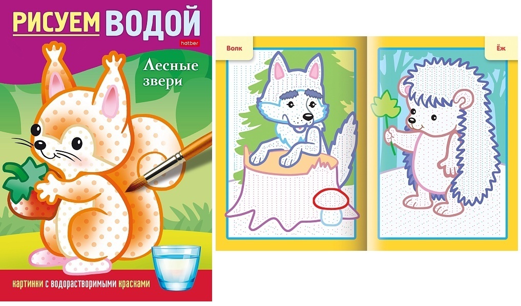 PAW PATROL Water Wow! Раскраска. Рисуем водой - Chase (33251)