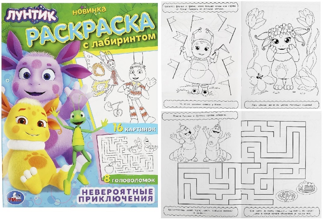 Игра Раскраска Лунтика