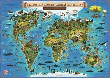 Карта географическая Мира для детей "Животный растит. мир Земли" интерактивная 101*69 КН008