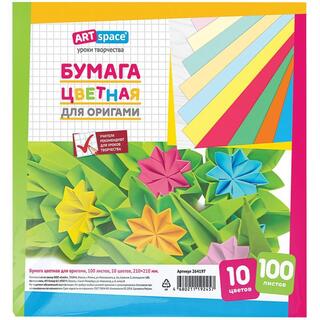 Цветная бумага для оригами 100л 10цв 264197 "ArtSpace" 210*210 264197