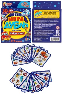 Игра карточная "Мега дубль.Машинки" 30 карточек 312511(1550) Умные игры