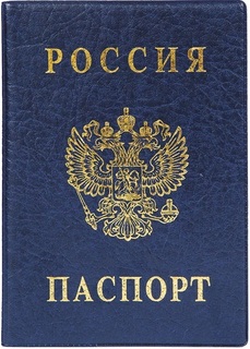 Обложка для паспорта "Герб.Синяя" ПВХ 2203.В-101
