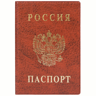 Обложка для паспорта "Герб.Коричневая" ПВХ 2203.В-104