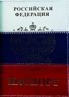 Обложка для паспорта нат.кожа "Attomex.Триколор" 1030609