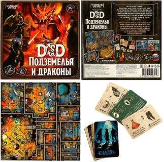 Игра настольная "Подземелья и драконы.D&D" 40 карточек 357947 (7957)