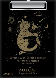Планшет с зажимом А5 "deVENTE.Zodiac" черный фольга 3034316